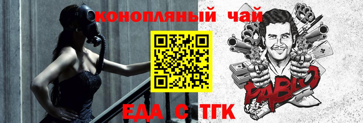 Нефтекумск  Печенье с ТГК конопля  Вход с VPN 