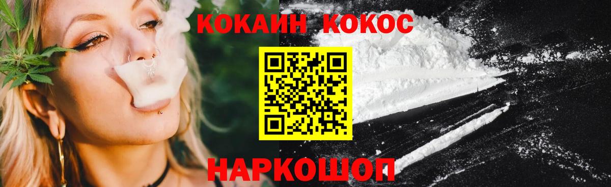 КОКАИН Боливия Нефтекумск