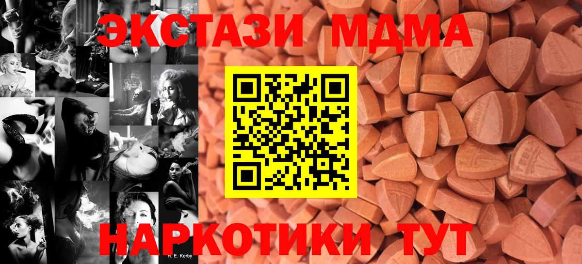 ЭКСТАЗИ XTC  ЭКСТАЗИ  ЭКСТАЗИ VHQ  Нефтекумск  Вход с VPN 