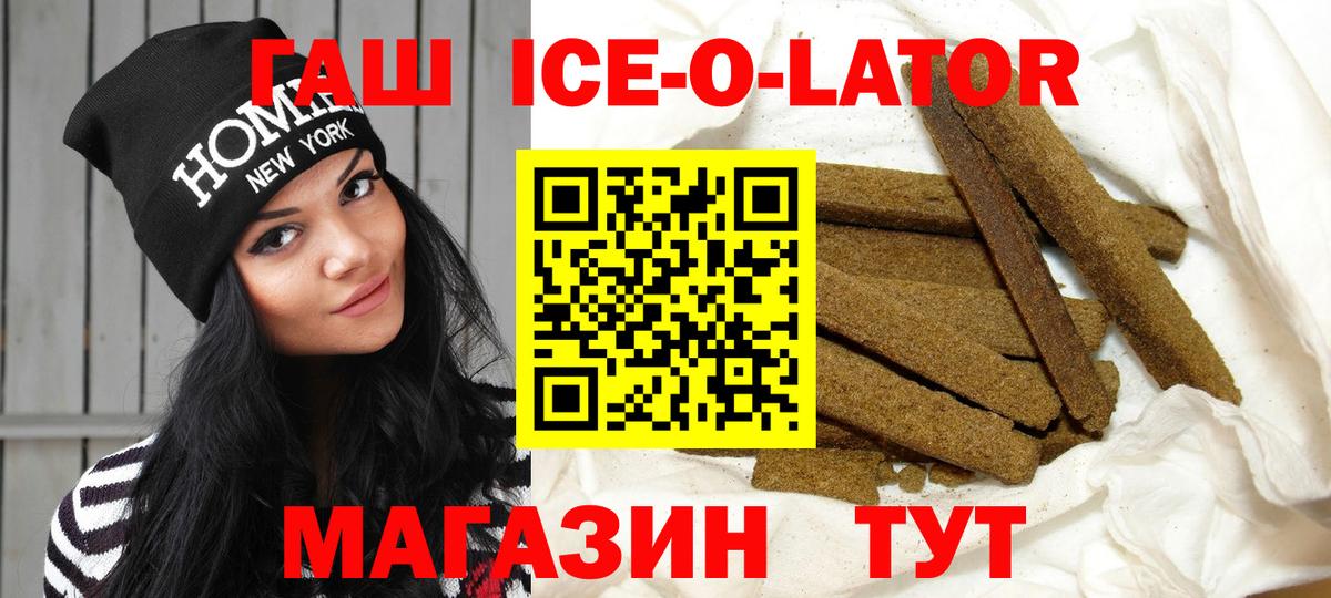 ГАШ индика сатива Нефтекумск