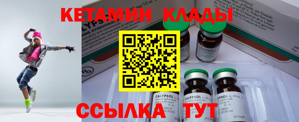КЕТАМИН VHQ  Вход с VPN  Нефтекумск 