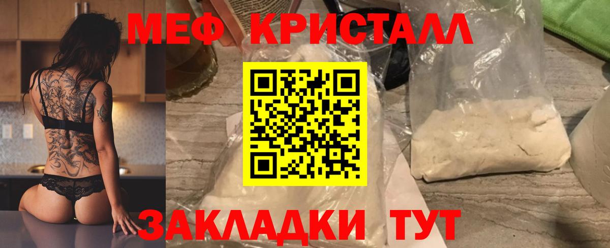 Мефедрон кристаллы  Вход с VPN  Меф 4 MMC  Меф  Нефтекумск 