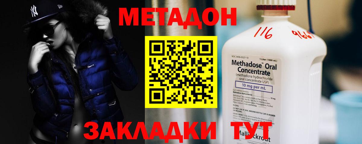 Нефтекумск  МЕТАДОН VHQ  Вход с VPN 