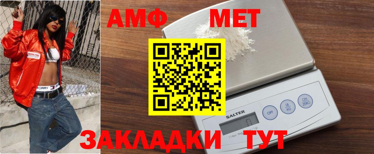 Первитин мет  Вход с VPN  Нефтекумск 