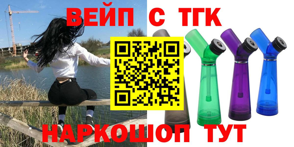 Нефтекумск  Дистиллят ТГК концентрат  Вход с VPN  Дистиллят ТГК концентрат 