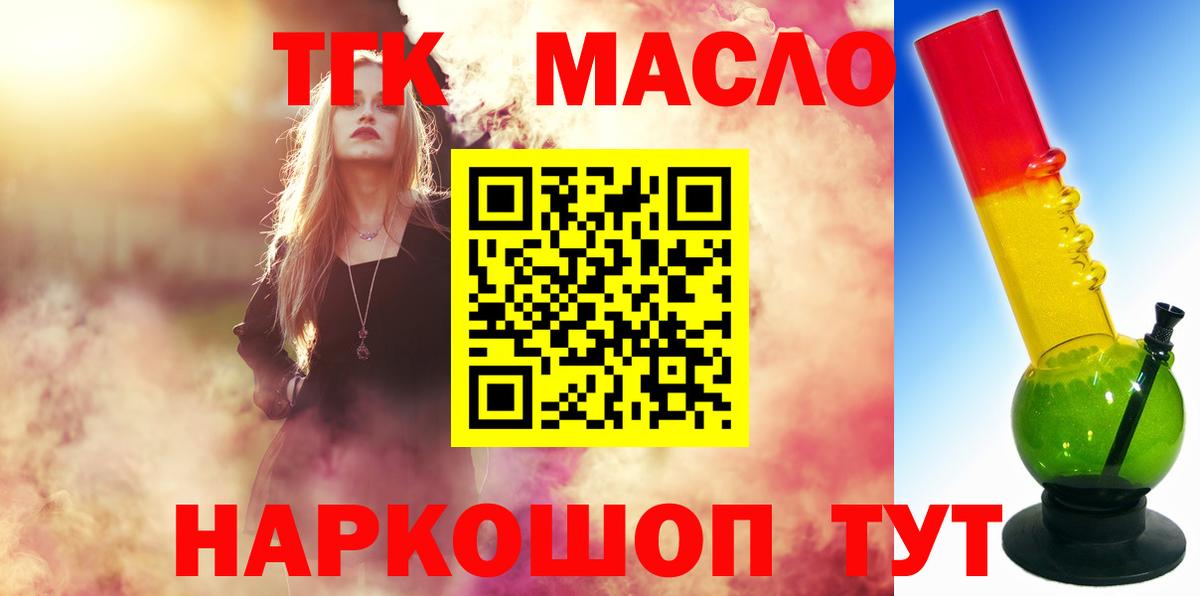 ТГК вейп с тгк Нефтекумск
